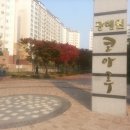 코아루세탁소 이미지