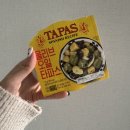 [GS25 신상품 안주] 올리브 오일 타파스 후기
