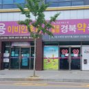 용소아청소년과의원 이미지