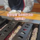 삼하골