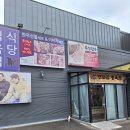 대구 한우 일등 부잣집 식육식당 선물세트 솔직 후기