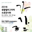 묵황캘리그라피연구소