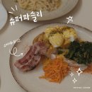 안양슈퍼 | 힙한 감성 범계파스타맛집, 안양 분위기 좋은 브런치카페 슈퍼파슬리