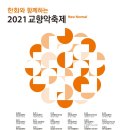광명여성합창단 정기공연 이미지