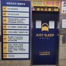 저스트슬립호텔인천서구청점 이미지