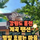 별빛흐르는마을 이미지