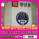신도림휴대폰 네이버블로그