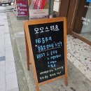 모모스위츠 이미지