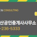 정부동산중개사무소 이미지