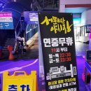 연화다방 이미지