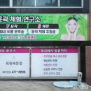 세연윤곽체형연구소 이미지