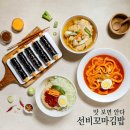 세종꼬마김밥