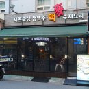 월드컵호프 | 잠실새내 술집 맥주 및 안주 끝판왕 인정 맥호프
