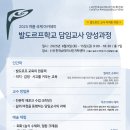 한국슈타이너인지학센터