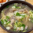 나주곰탕 이미지