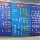 진명회집 이미지