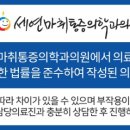 신사마취통증의학과의원 이미지