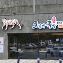 육쌈냉면민락2지구점 이미지