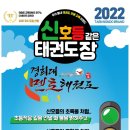 경희대 멘토 태권도장 이미지