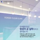 연세빛의원 이미지