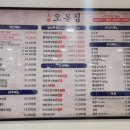 신대방삼거리 오봉집 낙지오봉집스페셜 (낙지볶음, 보쌈, 막국수) 모임장소 추천