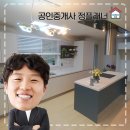 광주비타민공인중개사사무소 이미지