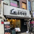 초반식당