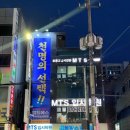 성남북초등학교 이미지