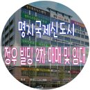 정우빌딩2차 이미지