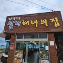 (주)제주고사리해장국중문본점 이미지