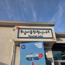 대상투어 | 남해 여행 관광객 대상 찍고 가요 스탬프 투어 이벤트 참여 후기