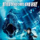 잃어버린 세계를 찾아서 2 : 신비의 섬 (2012) 액션, 어드벤처 | 미국 | 94 분 이미지