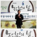 이정일 축사 이미지