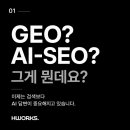 "대표님, 요즘 너무 어렵네요. ChatGPT를 통해 우리 가게를 우리 병원을 홍보하고 싶어요." 에이치웍스...