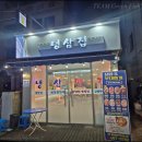 옥포1낙차공 | 거제도 의정부 부대찌개 잘하는 맛집 내돈내산 이용 후기 (경남 거제 옥포동 냉삼집)