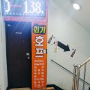 회기호프