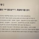 예천 박물관 예천권씨 초간(草磵) 권문해(權文海) 기탁자료 전시회 오픈. 이미지