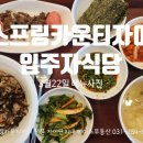 에이스카운티공인중개사사무소 이미지