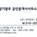 초월역공인중개사사무소 이미지