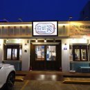 수원-1121 | 수원 망포 회식장소 추천 직접 그릴링 해주는 갈비꽃 망포점