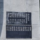 신정융 열사 추모비 | [부산 중구] 민주주의의 숨결, 부산 중앙공원 4.19광장