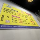 질마당머릿고기(금호점)