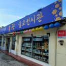 신태양사