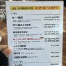 남대천황가네매운탕 이미지