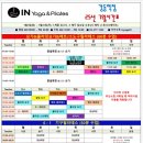 요가(기초오후) 이미지