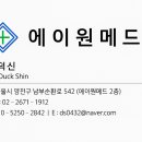 에이원메드 네이버블로그