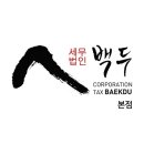 부천세무서 이미지