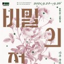 (주)정원마루