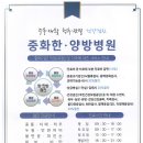 원천의료재단 중화요양병원 네이버블로그