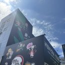 <청춘(靑春)시그널 3040MHz>展 | 귀멸의 칼날 : 전집중展 팝업 관람 후기 | 서울 성수 전시 추천